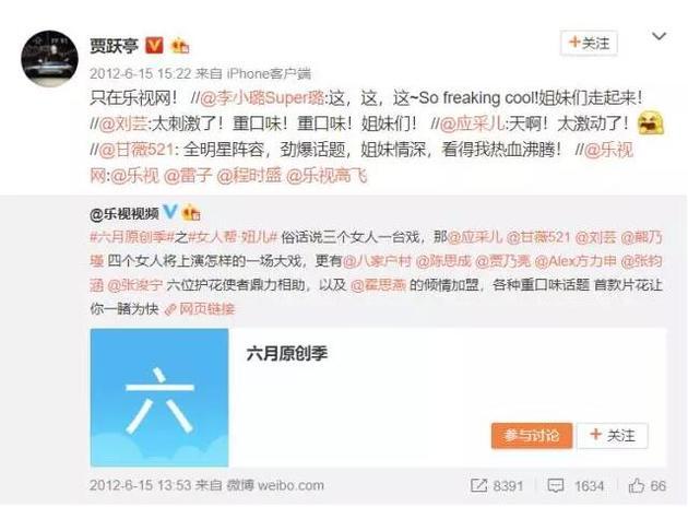 贾跃亭妻子甘薇这一年变化:微博再无大咖好友痕迹